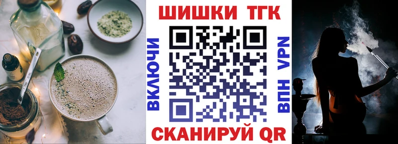 Еда ТГК марихуана  Купить  Хотьково 