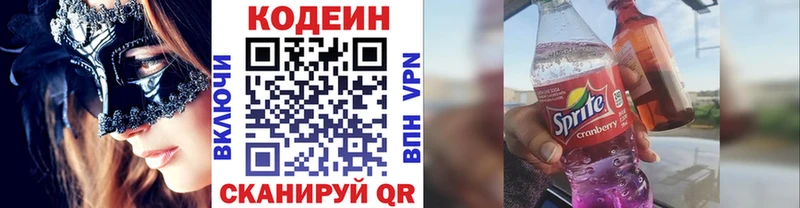 Купить  Хотьково  Codein Purple Drank 