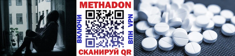 МЕТАДОН кристалл  Купить закладки  Хотьково 